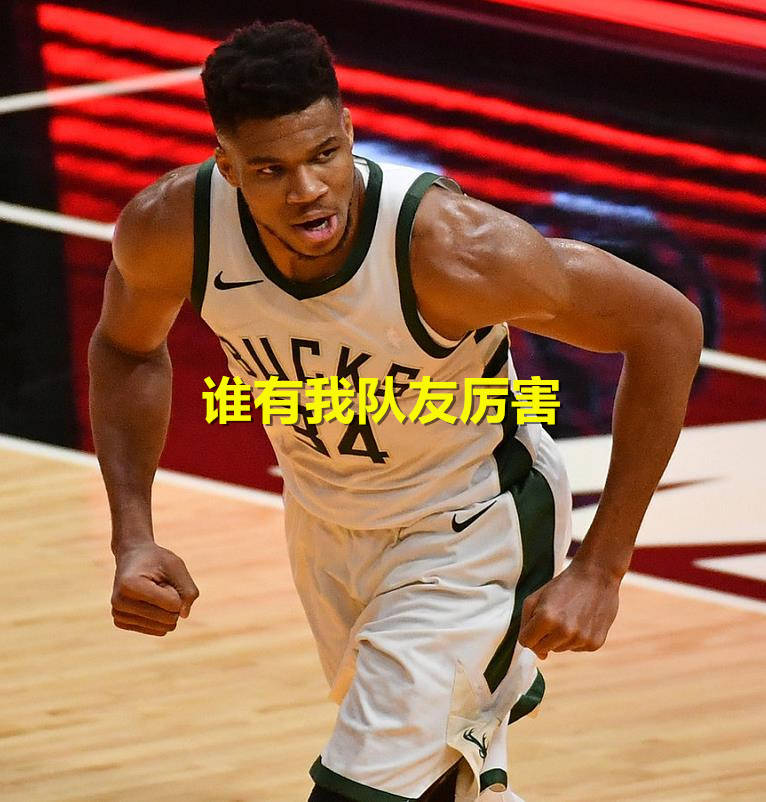 开云-关于JackeyLove关键节点突破纪录，热火带队取胜！的信息